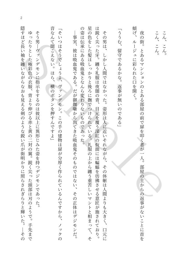 Halloween Night Vampire