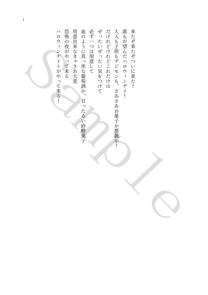 Halloween Night Vampire