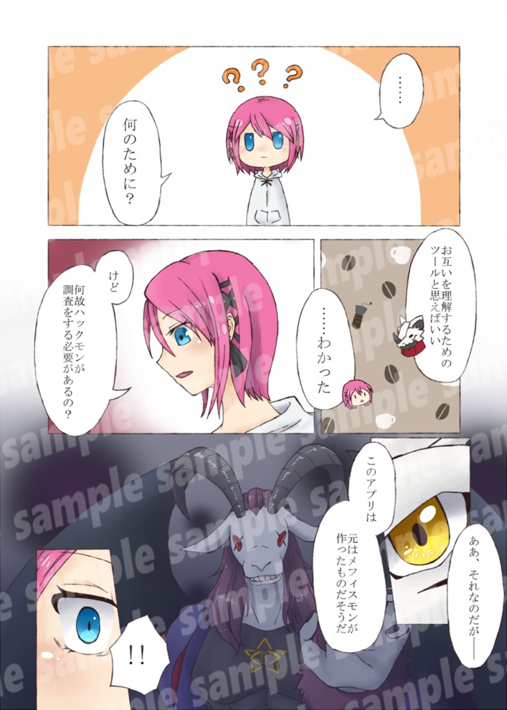 たまには君とこんな日を