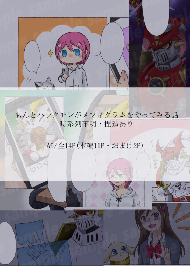 たまには君とこんな日を