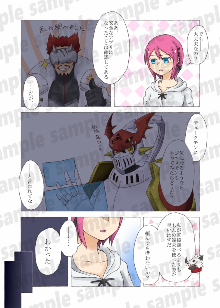 たまには君とこんな日を