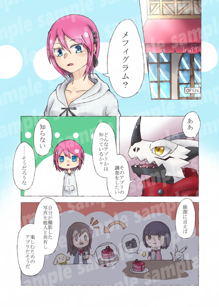 たまには君とこんな日を