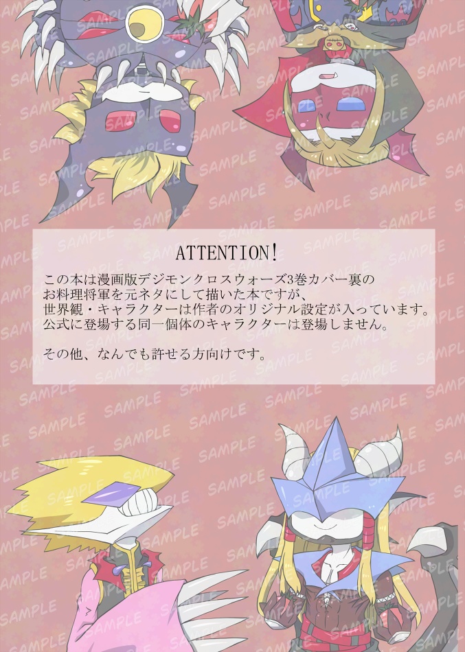 トマトマシマシニンニクヌキ