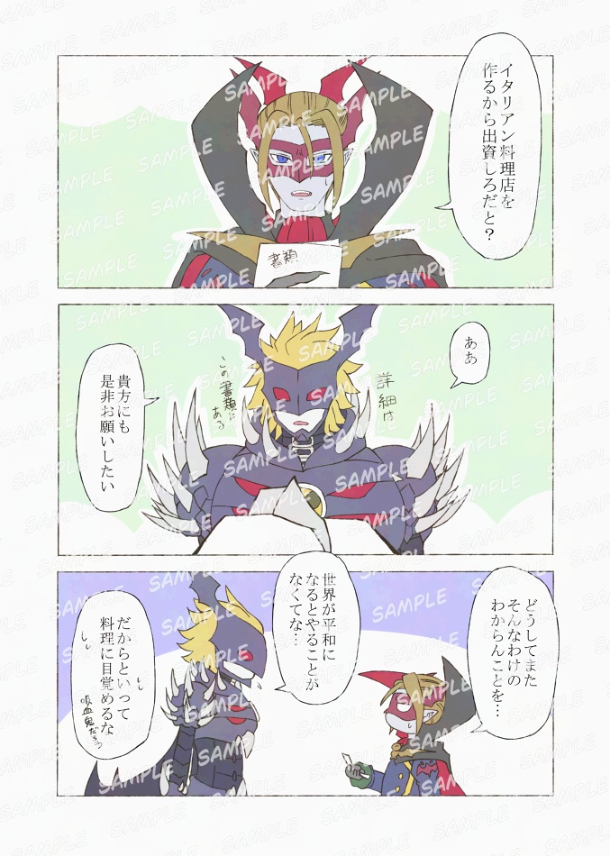 トマトマシマシニンニクヌキ