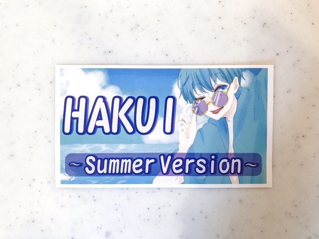 はくい ステッカー Summer Version