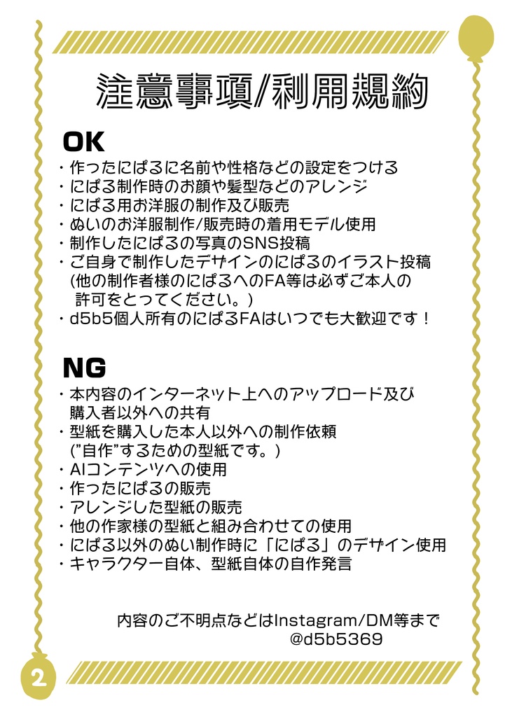 冊子版『NIPALU』の膨らませ方