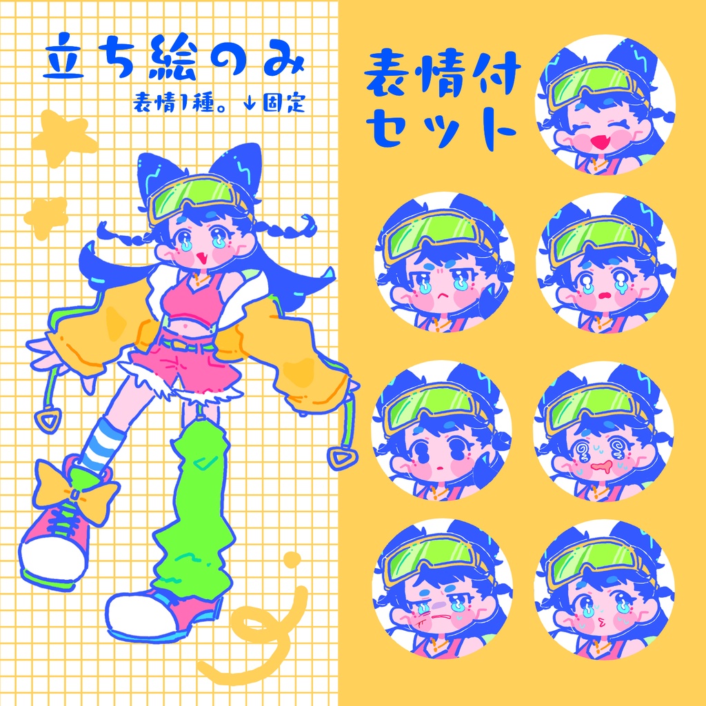 何かには使えるかもしれない立ち絵