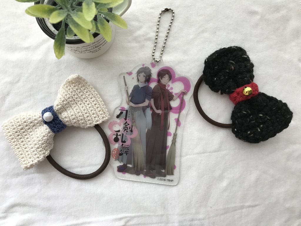 【刀剣乱舞】 イメージ 手編み リボンゴム 加州清光 大和守安定 へし切長谷部