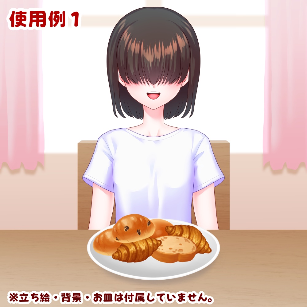 【配信・TRPG向け素材】朝の定番パンセット