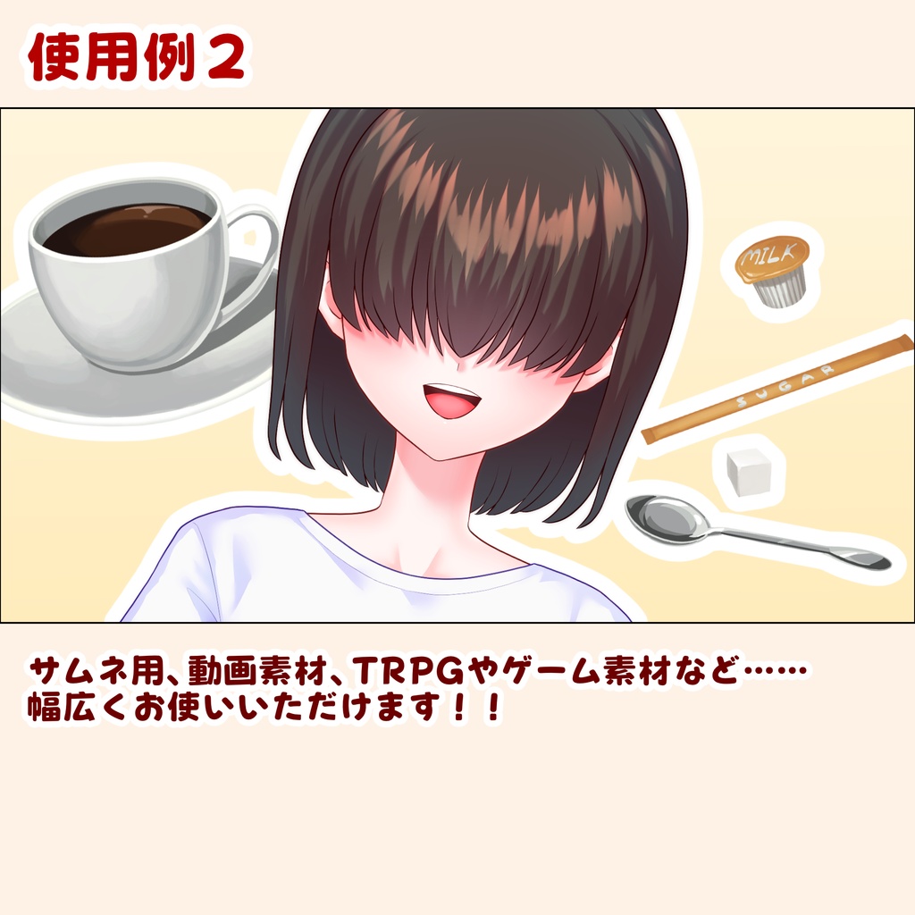 【Vtuber向け素材】小休憩コーヒーセット【カスタムパーツ入り】