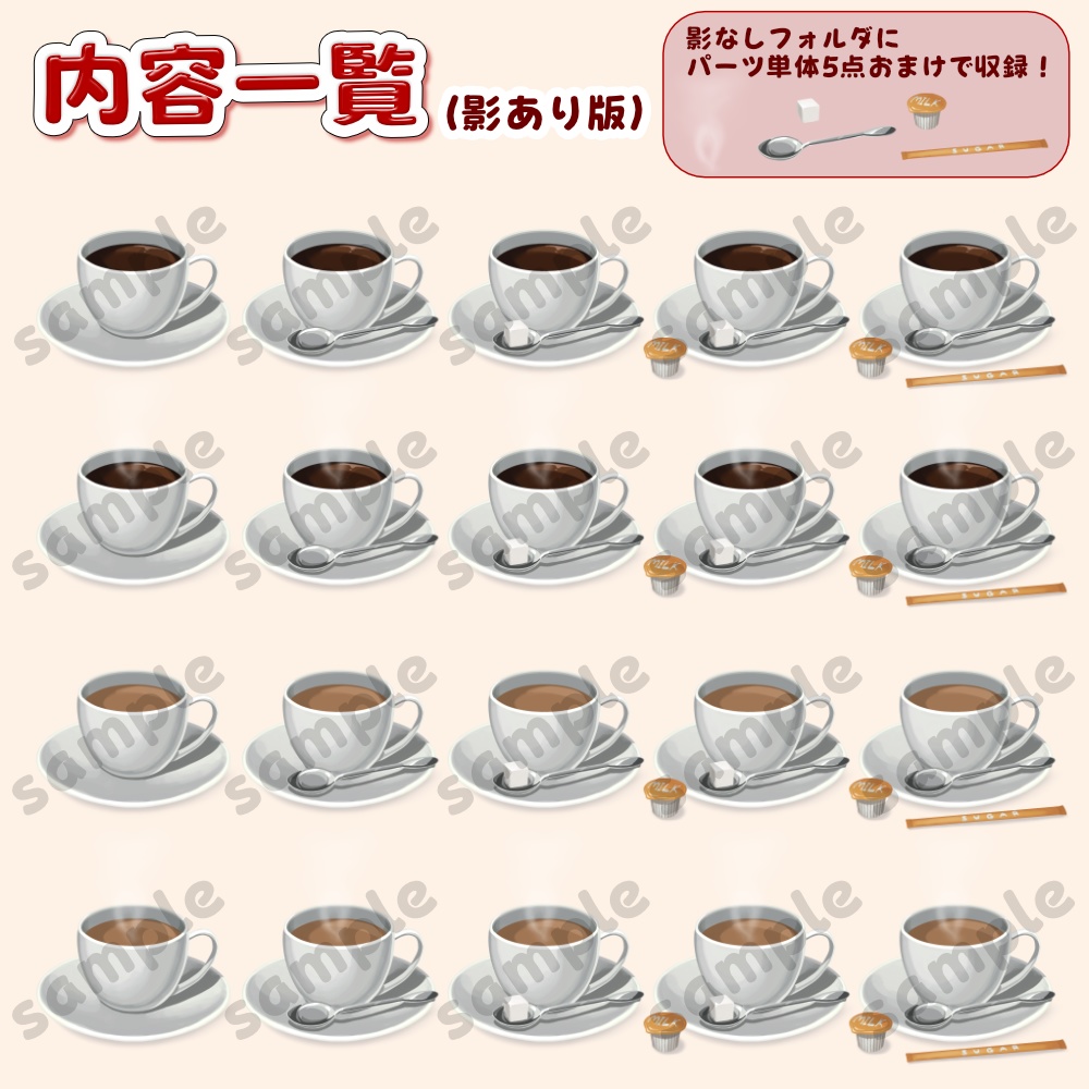 【Vtuber向け素材】小休憩コーヒーセット【カスタムパーツ入り】
