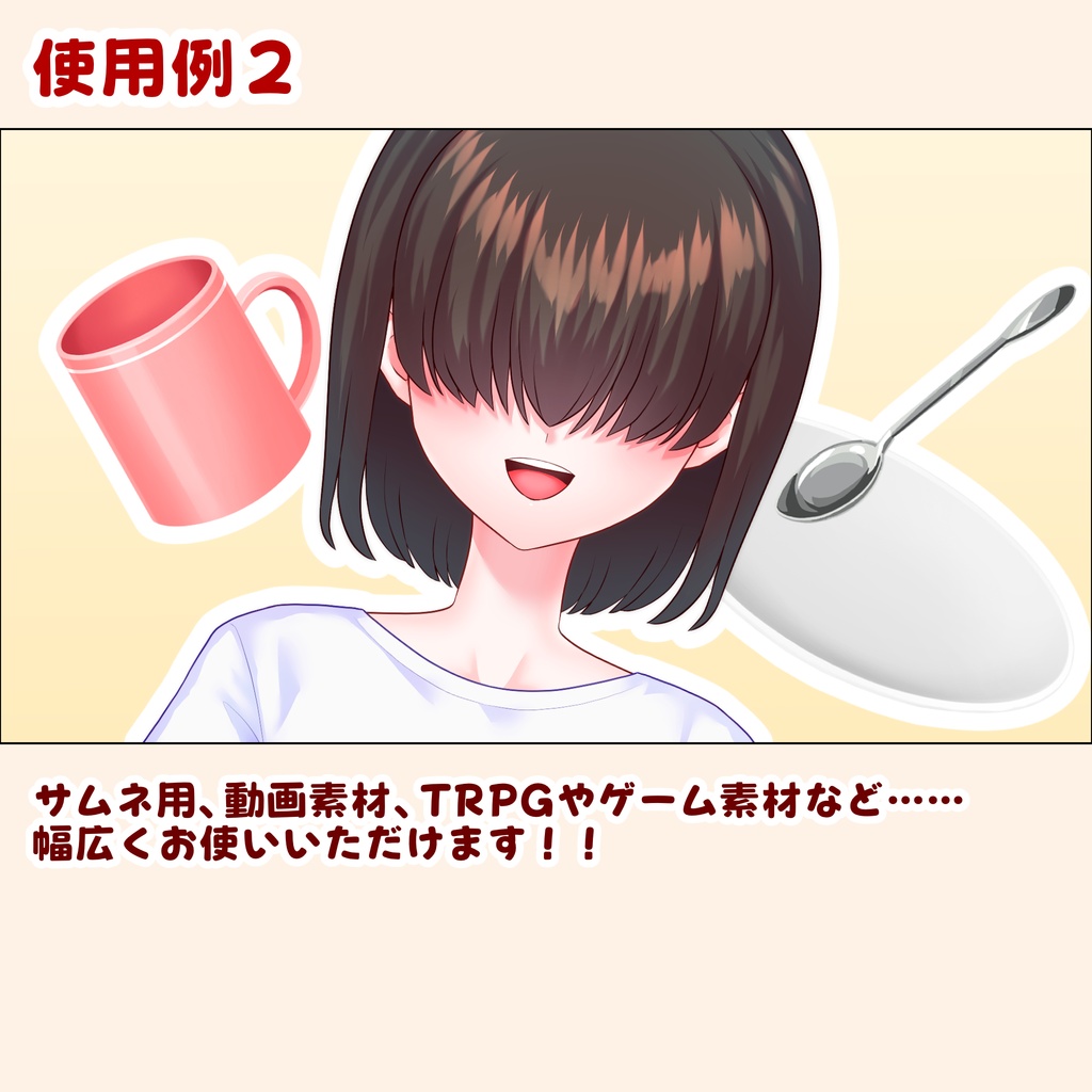 【無料】お試し食器セット【Vtuber向け素材】