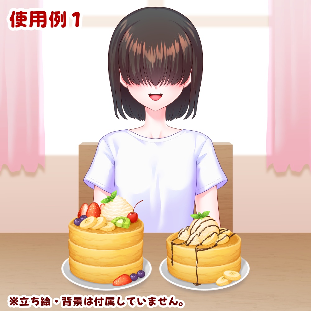 【Vtuber向け素材】ご褒美パンケーキセット【カスタムパーツ入り】