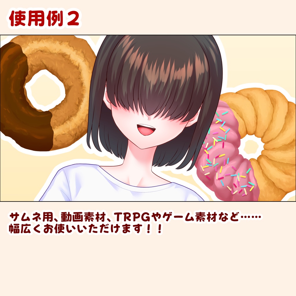 【配信・TRPG向け素材】ご褒美ドーナツセット【全63点+影差分合計126点】