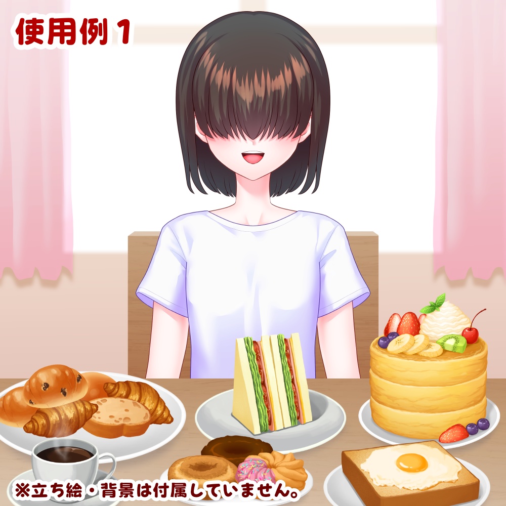 【配信・TRPG向け素材】朝食・軽食・おやつまとめパック【全131点+影差分合計262点+カスタムパーツ多数】