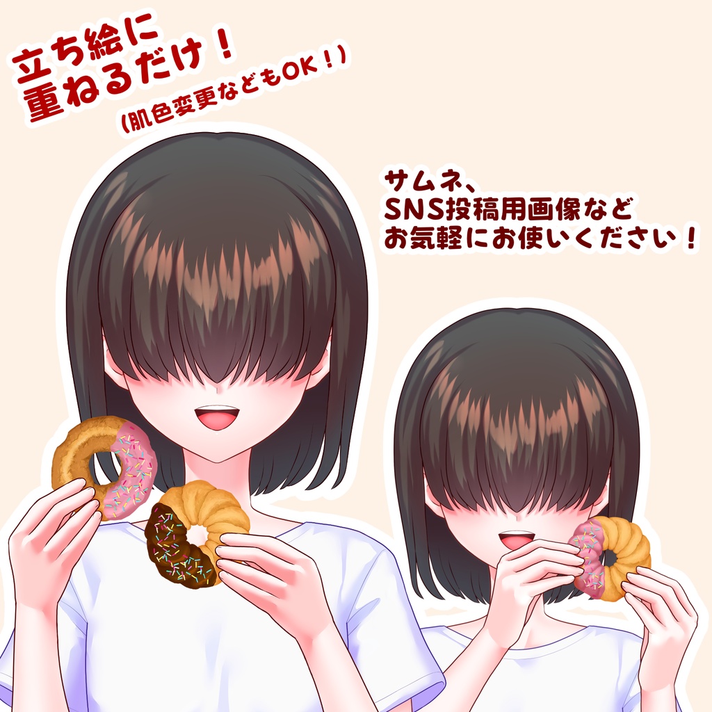 【Vtuber向け素材】ドーナツを持つ手セット