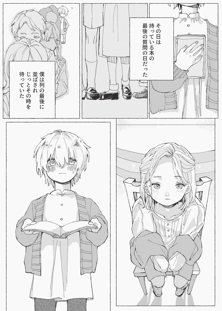 question【再販】