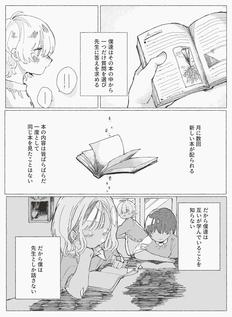 question【再販】