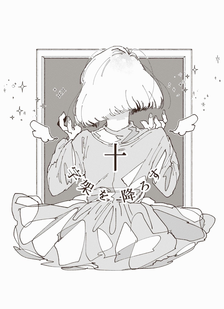 question【再販】