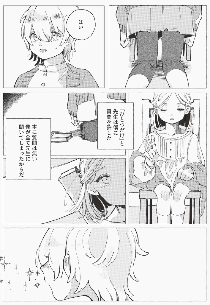 question【再販】