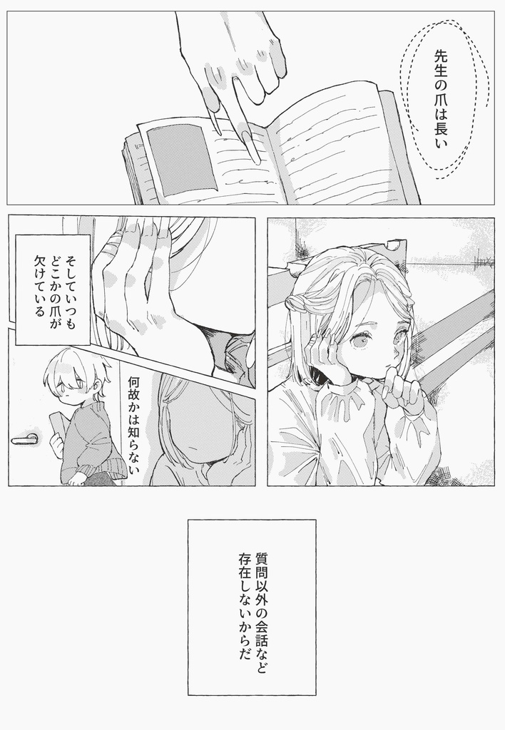 question【再販】