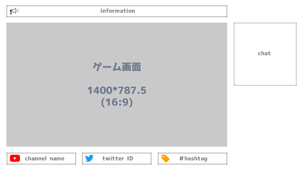 【無料配布】06 配信画面