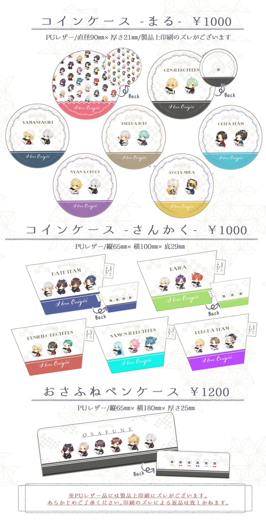 【商品説明必読】おにぎりコインケース