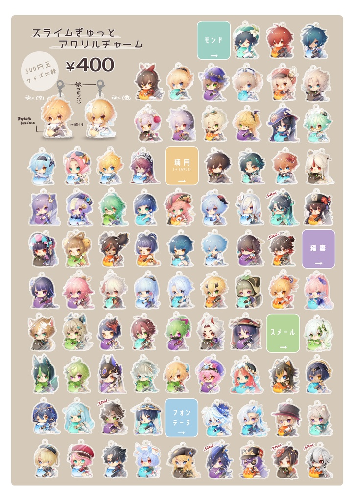 【スメール】スライムぎゅっとアクリルチャーム【8/25開始】