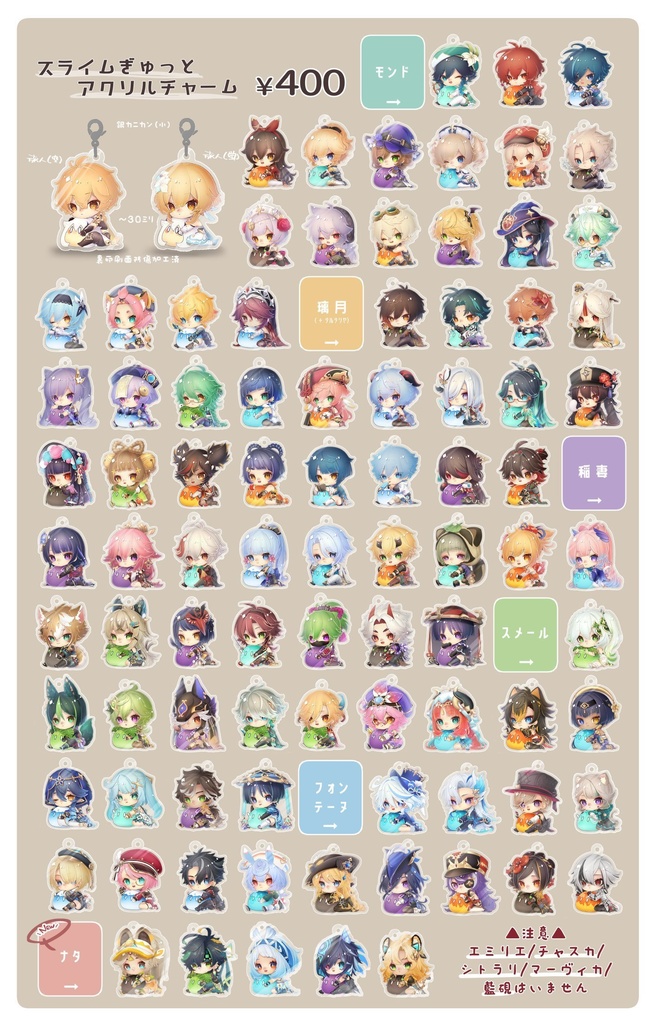  【ナタ】スライムぎゅっとアクリルチャーム【8/25開始】