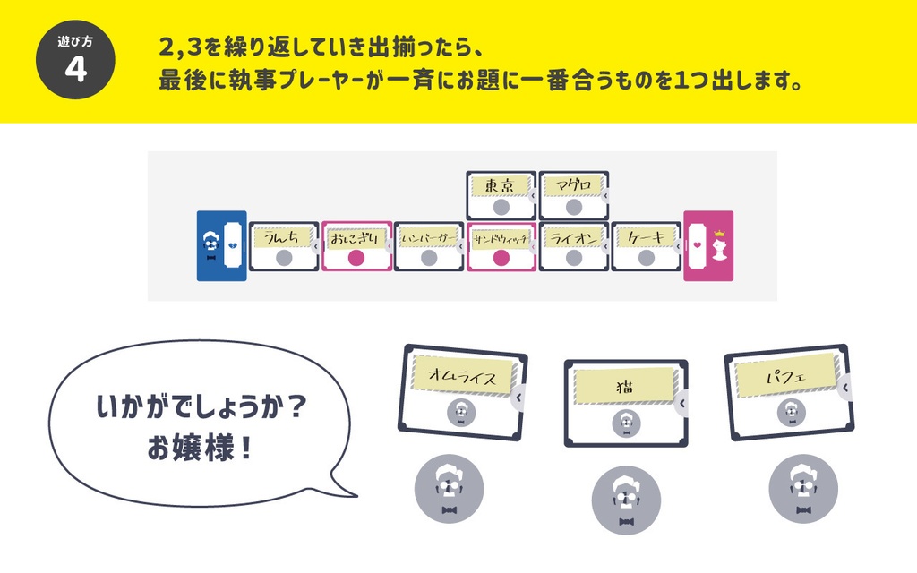 お嬢様の1番は「ハンバーガー」ですか?