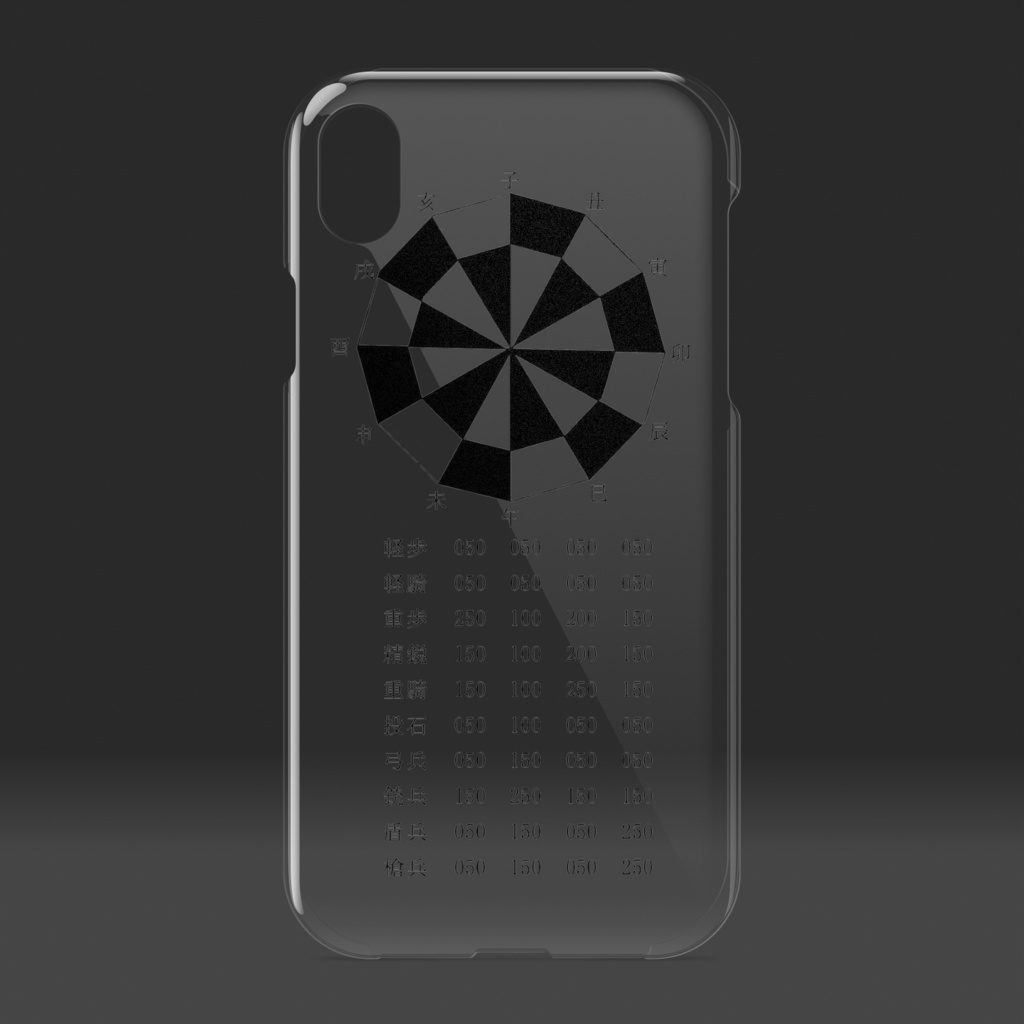 刀剣乱舞 スマホケース