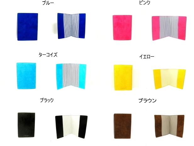 スエード ブックカバー