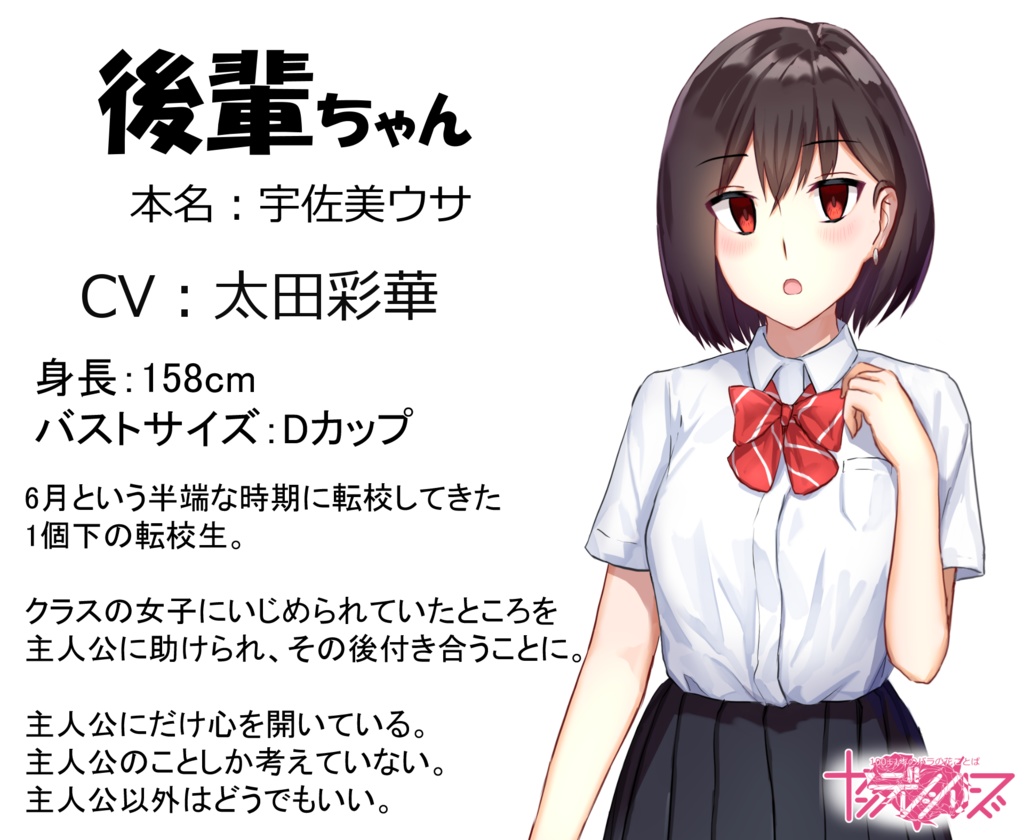 PCゲーム「ヤンデレシリーズ」