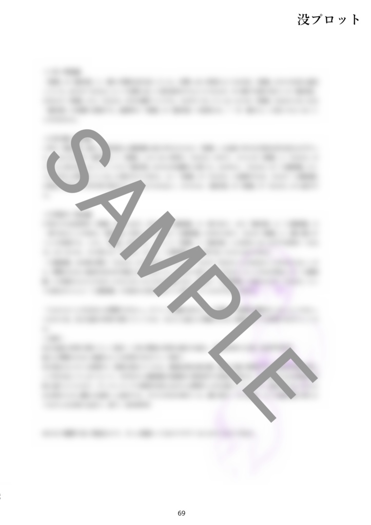 AlexiA~アレクシア~ 解説資料集