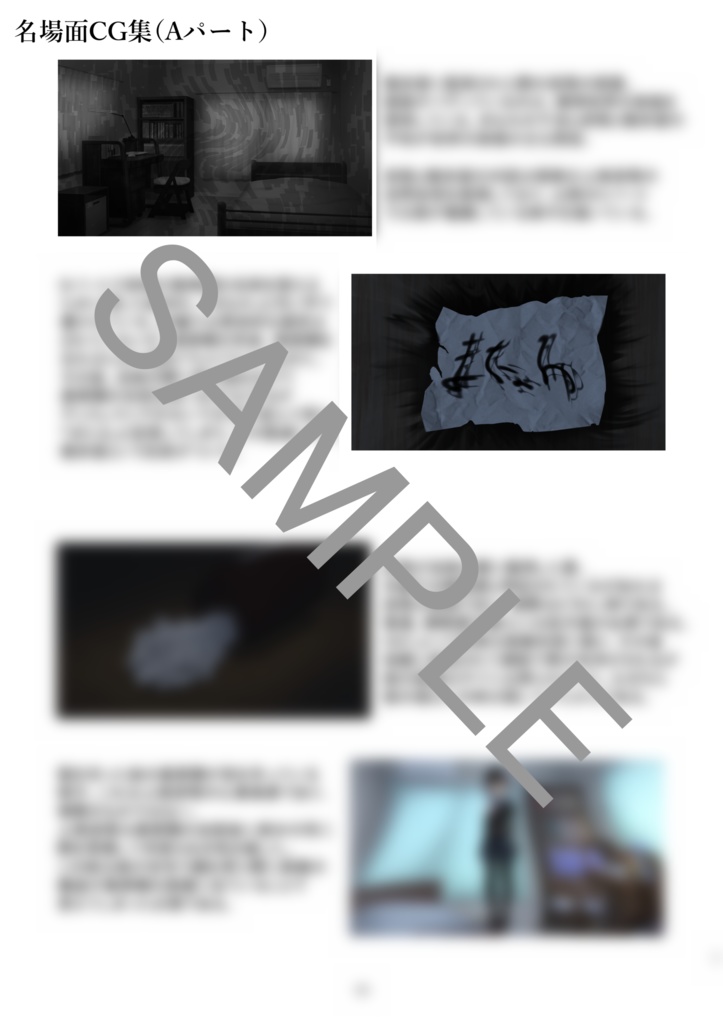 AlexiA~アレクシア~ 解説資料集