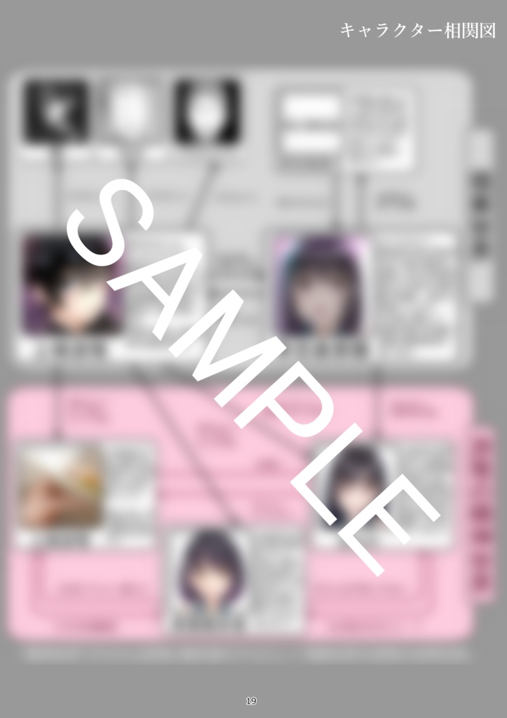 AlexiA~アレクシア~ 解説資料集