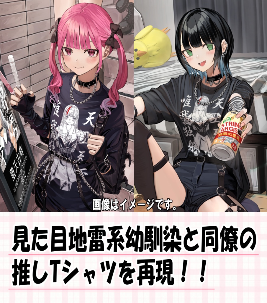 【7月5日~7月19日期間限定!】『天上天下唯我独身』Tシャツ