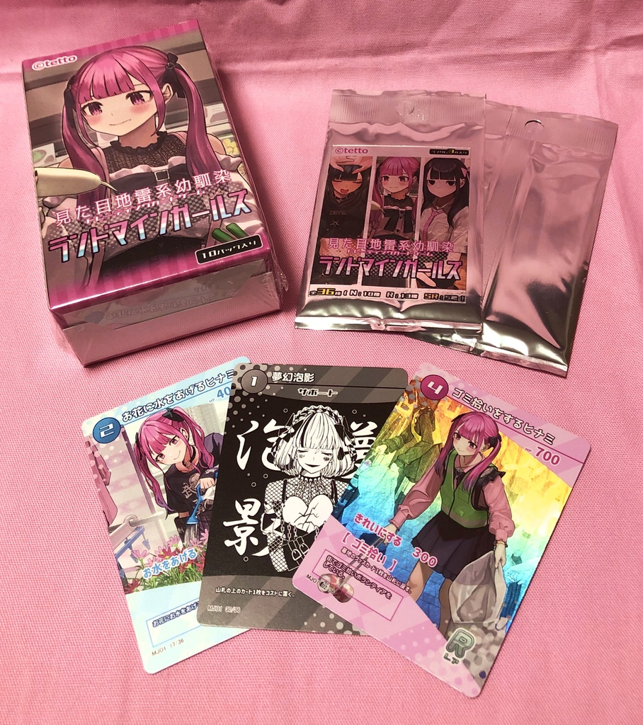 【9月20~9月28まで期間限定販売】『ランドマインガールズ』ボックス【見た目地雷系幼馴染TCG第一弾】