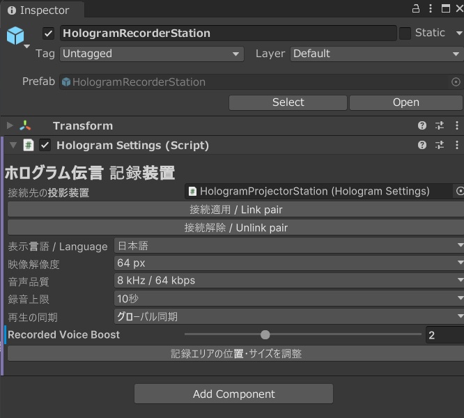 【発売記念セール中!】ホログラム伝言 - VRChat向けワールドギミック