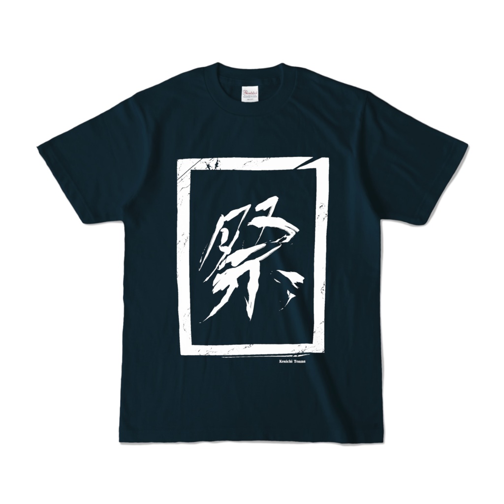 【色2種・サイズ4種】祭Tシャツ