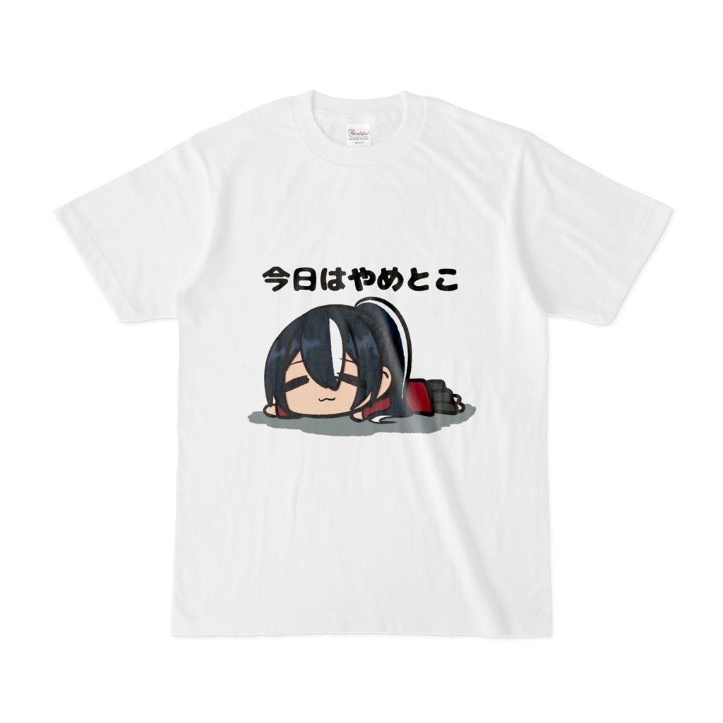 【きょうはおやすみ】脱力系Tシャツ