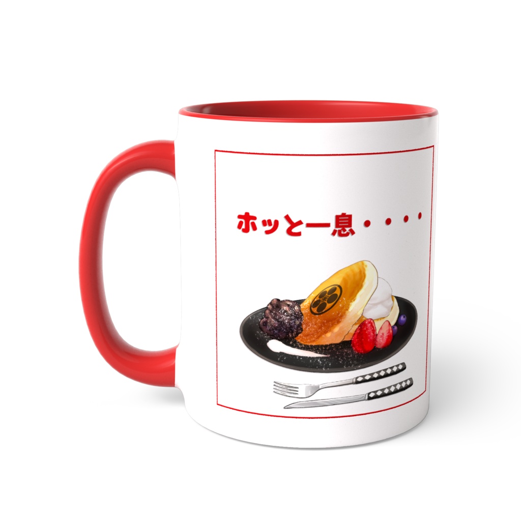 ツートンカラーマグカップ【ホッと一息】