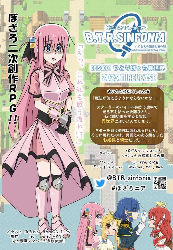 ぼざろ同人ゲーム翻訳・制作支援