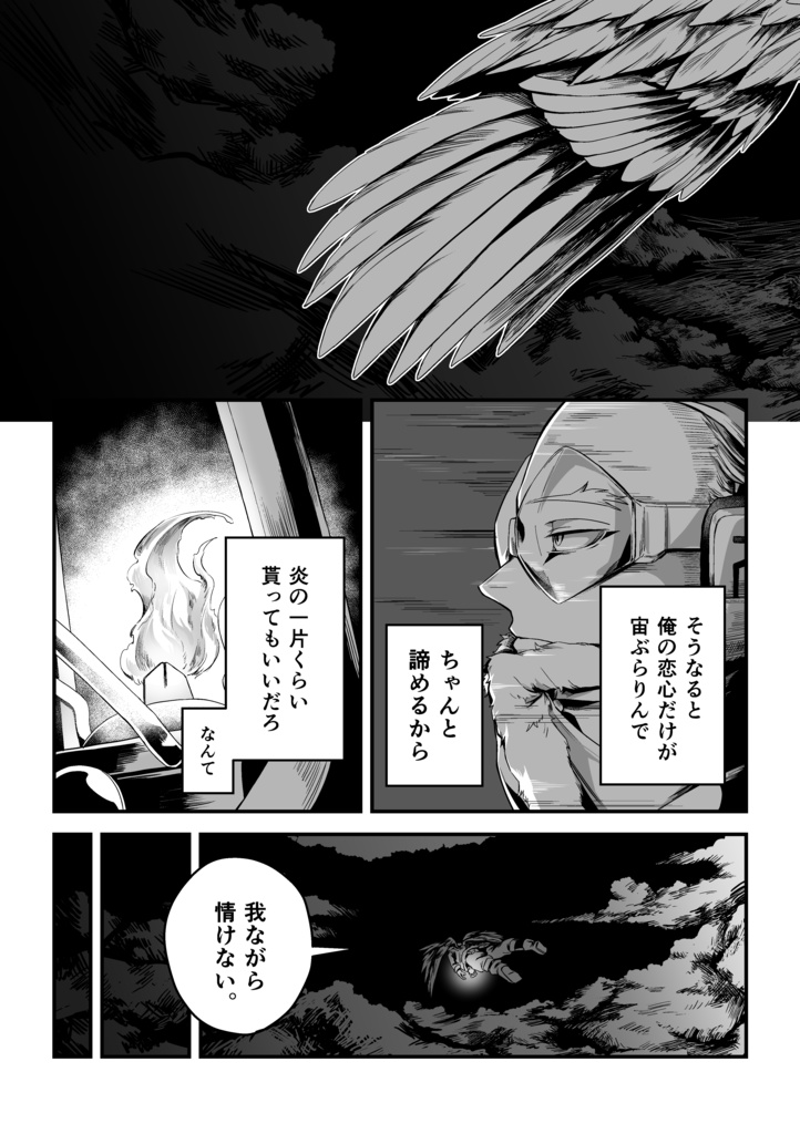 太陽は目の前にある