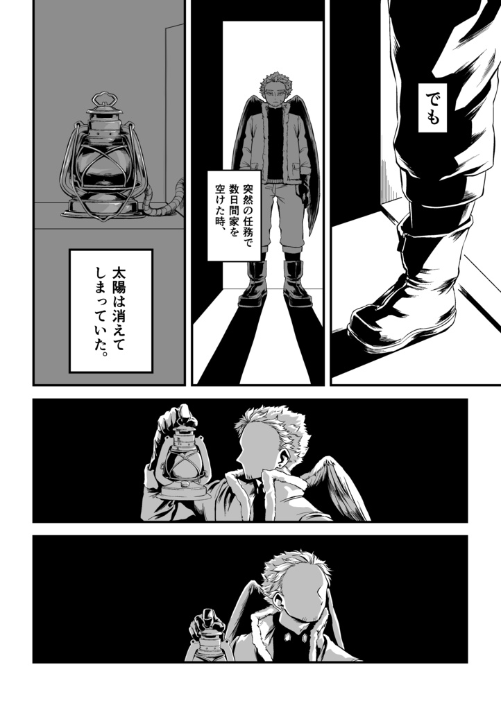 太陽は目の前にある