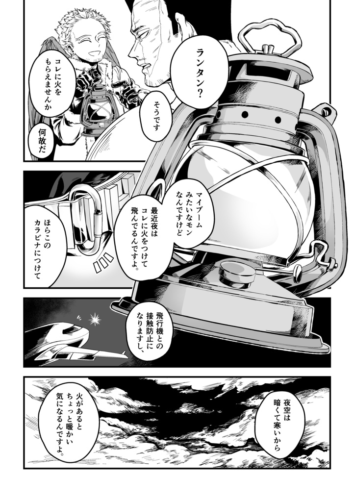 太陽は目の前にある