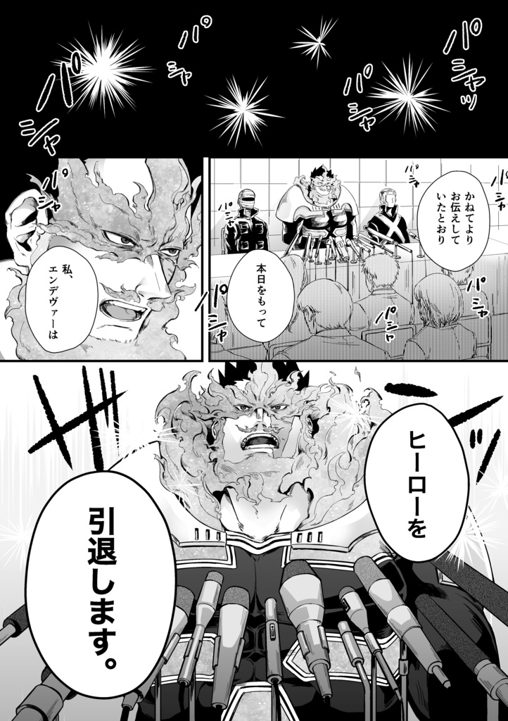 太陽は目の前にある