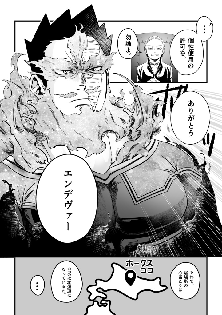 太陽は目の前にある