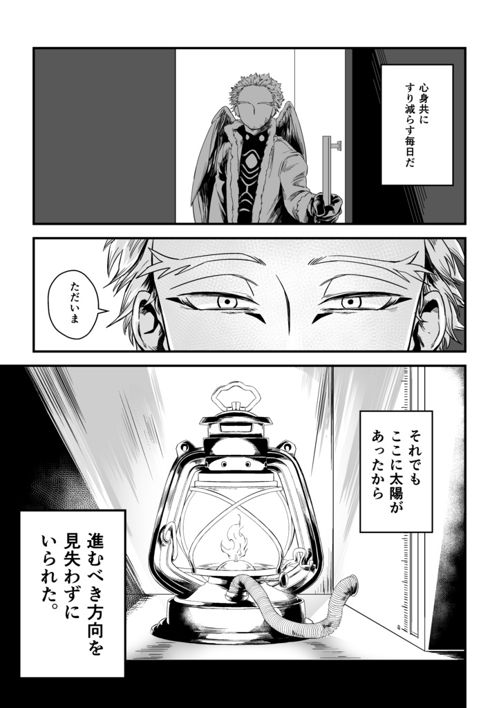 太陽は目の前にある