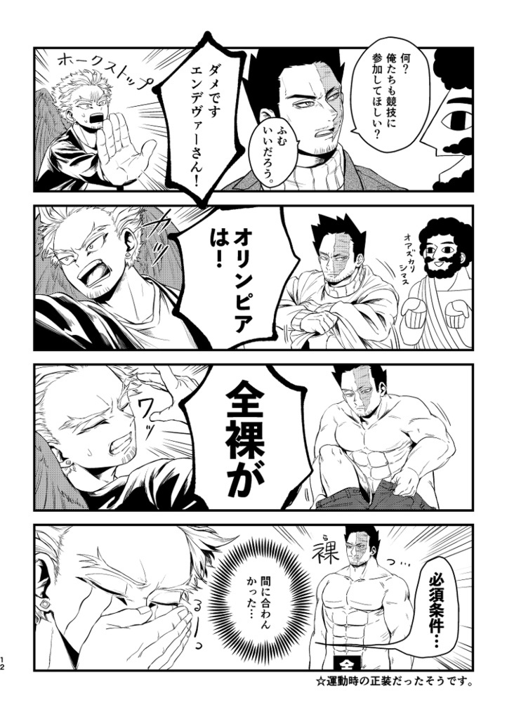 オリンピア・ホーエン 雪嶺 BOOTH